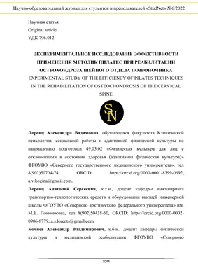 Шейный отдел позвоночника - Реабилитация после операции. Нейрохирург  Александр Печиборщ - YouTube