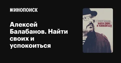 Алексей Балабанов | РИА Новости Медиабанк
