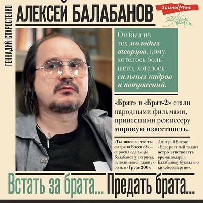 Сын Алексея Балабанова рассказал, почему переехал в США - Газета.Ru |  Новости