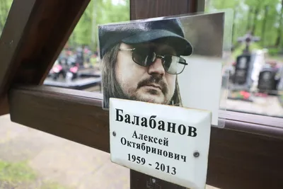 Фото Алексея Балабанова: человек, который оставил свой след в истории кино