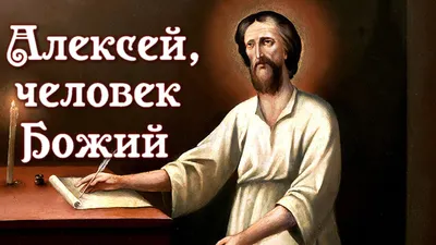 Икона Алексий, человек Божий из янтаря купить в Украине. Цена на Мерные  иконы (ростовые иконы) Икона Алексий, человек Божий — Amber Stone