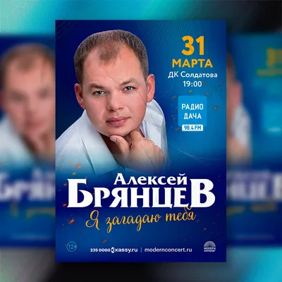 Алексей Брянцев, победитель «Русского лото»
