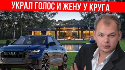 Как живет Алексей Брянцев и сколько зарабатывает? Сколько песни и Ирина  Круг ему принесли денег 2021 - YouTube