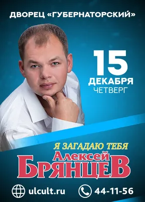 Шансонье Алексей Брянцев приезжает в Челябинск и Курган - KP.RU