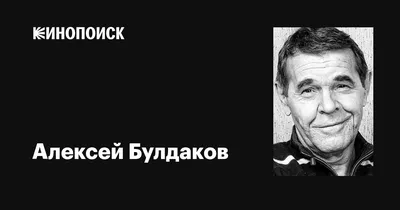 Вдова Алексея Булдакова осталась без жилья после обмана родственника -  7Дней.ру