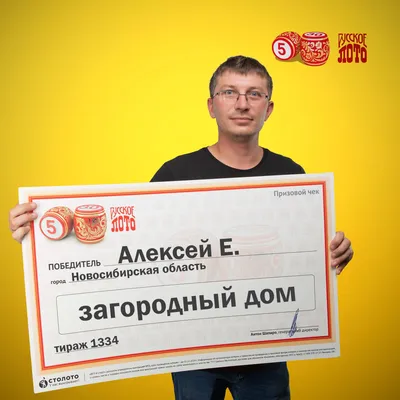 Резеда и Алексей Николаичевы, победители «Русского лото»