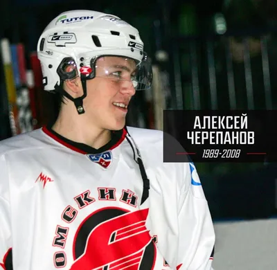 14 лет со дня смерти Алексея Черепанова, каким хоккеистов мог бы стать Алексей  Черепанов - 13 октября 2022 - Sport24