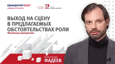 Фаддеев, Алексей Евгеньевич - Биография - YouTube