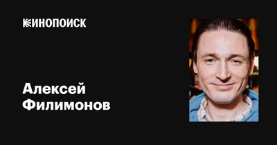 Звезда «Вертинского» Алексей Филимонов признался, что чуть не провалил  пробы на роль шансонье - Вокруг ТВ.