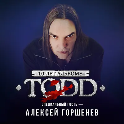 Горшенев» спровоцировал объятия на зимнем концерте | KM.RU