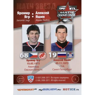 Хоккей Карточка Алексей Яшин СКА Санкт Петербург КХЛ KHL сезон 2022 23  SeReal