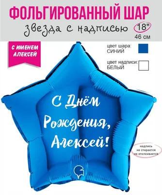 Кружка Алексей с именем и надписью большая керамическая Имена 151979045  купить за 388 ₽ в интернет-магазине Wildberries