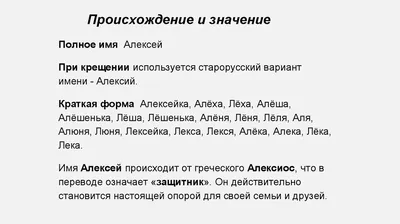 Открытка с именем Алексей Я скучаю по тебе. Открытки на каждый день с  именами и пожеланиями.