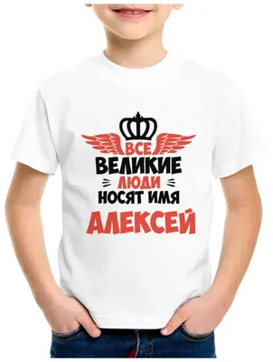 Все великие люди носят имя Александр кружка двухцветная (цвет: белый +  светло-зеленый) | Все футболки интернет магазин футболок. Дизайнерские  футболки, футболки The Mountain, Yakuza, Liquid Blue