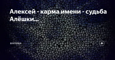 Купить Детская футболка coolpodarok 34 р-р Все Великие люди носят имя  Алексей за 939р. с доставкой