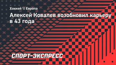 Алексей Ковалев поздравил россиян с Днем флага патриотическим синглом -  Янтарный край