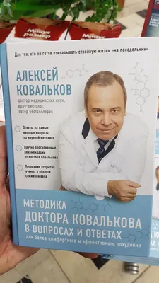 Алексей Ковальков (@dr.kovalkov) • Instagram photos and videos