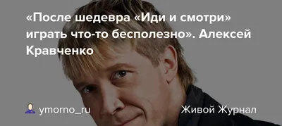 Россияне осудили Кравченко за предательство: «Грех не искупить»