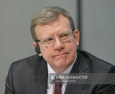 Кудрин отреагировал на включение в санкционный список США - Газета.Ru |  Новости