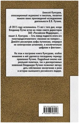 А.И. Кунгуров: «Историю искажают, чтобы управлять человеческим сознанием» |  Вечерний конспиролог | Дзен