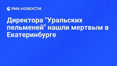 Жизнь и смерть звезды КВН Алексея Лютикова - Рамблер/кино