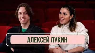 Почему 24-хлетний актер Алексей Лукин обречен еще долго играть школьников |  Мир сериалов | Дзен