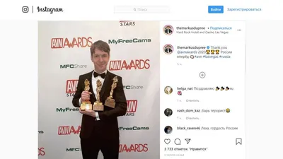 Россиянин Markus Dupree получил четыре “Порно-Оскара“ » Новости Беларуси -  последние новости на сегодня - UDF