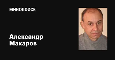 Алексей Макаров: «Спартак» - это моя жизнь - YouTube