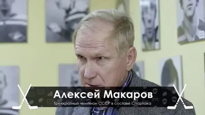 Алексей Макаров: личная жизнь 💘, биография и фильмография