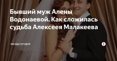 Водонаева отдыхает с экс-мужем и не потакает сыну - 7Дней.ру