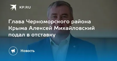 Алексей Михайловский: «Для нас очень важно мнение каждого из вас!»