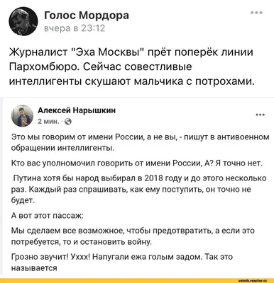 Алексей Венедиктов: «Вы нам не верьте, нам верить не надо