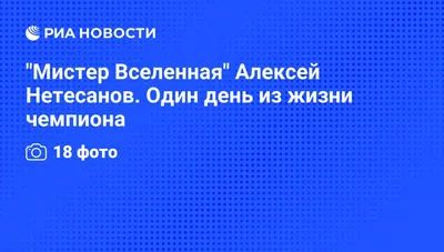 ПензаИнформ - Пенза плюс ТВ - Алексей Нетесанов: «Я работаю без выходных!»