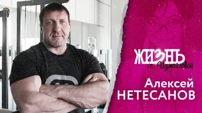 Мистер Вселенная» Алексей Нетесанов «засветился» на пензенском турнире