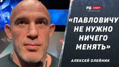 Алексей Олейник проведет бой в России