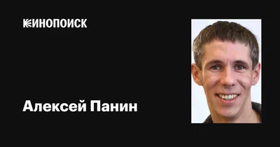 Алексей Панин разбил лицо в ДТП в Сочи