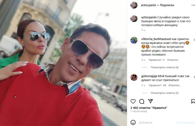 Мы молодожены!»: вторая жена Алексея Панина рассказала о тайном браке