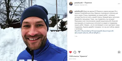 Чемпион мира Алексей Петухов, живущий в Курске, запустил флешмоб