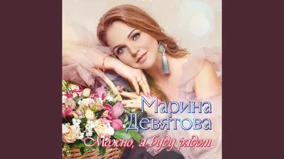 Певица Марина Девятова во второй раз стала мамой - CT News