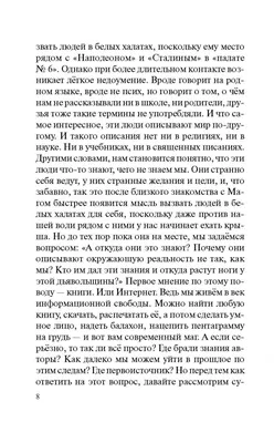 Алексей Похабов - ВСЕ КНИГИ, биография автора, рецензии купить и скачать в  интернет-магазине Yakaboo.ua