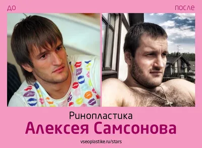 Звезда «Дома-2» Алексей Самсонов женился во второй раз