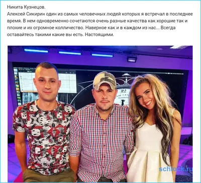 Алексей Секирин и Алла Грибова
