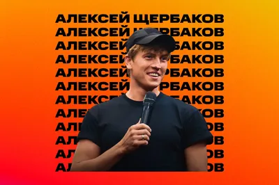 Алексей Щербаков | Йошкар-Ола | 2.12.19 2024 | ВКонтакте