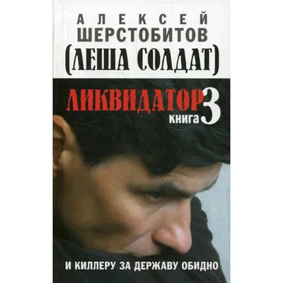 Блогер, писатель, завидный жених. Как сидящий на зоне киллер Ореховской ОПГ  стал звездой соцсетей - KP.RU