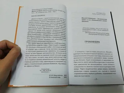 Киллер с офицерской честью. История одного из самых кровавых убийц Москвы