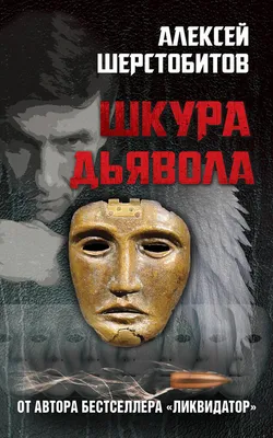 Алексей Шерстобитов, самый известный киллер России, об убийстве Бориса  Немцова » uCrazy.ru - Источник Хорошего Настроения