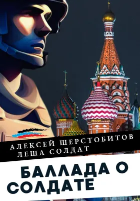 Алексей Шерстобитов: «Отдаю предпочтение психологическому хоррору»