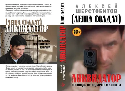 Иллюстрация 8 из 9 для Демон на Явони - Алексей Шерстобитов | Лабиринт -  книги. Источник: Juete