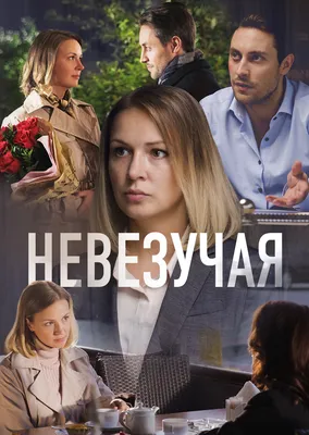 Главные российские сериалы мая 2018 | THR Russia
