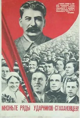 Кой е Алексей Стаханов - символ на съветския работник - poznanieto.bg